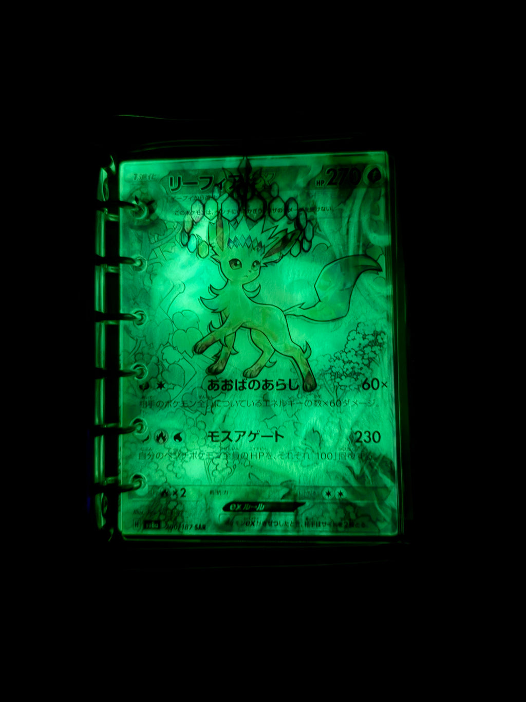 GLOW Leafeon/Display Only