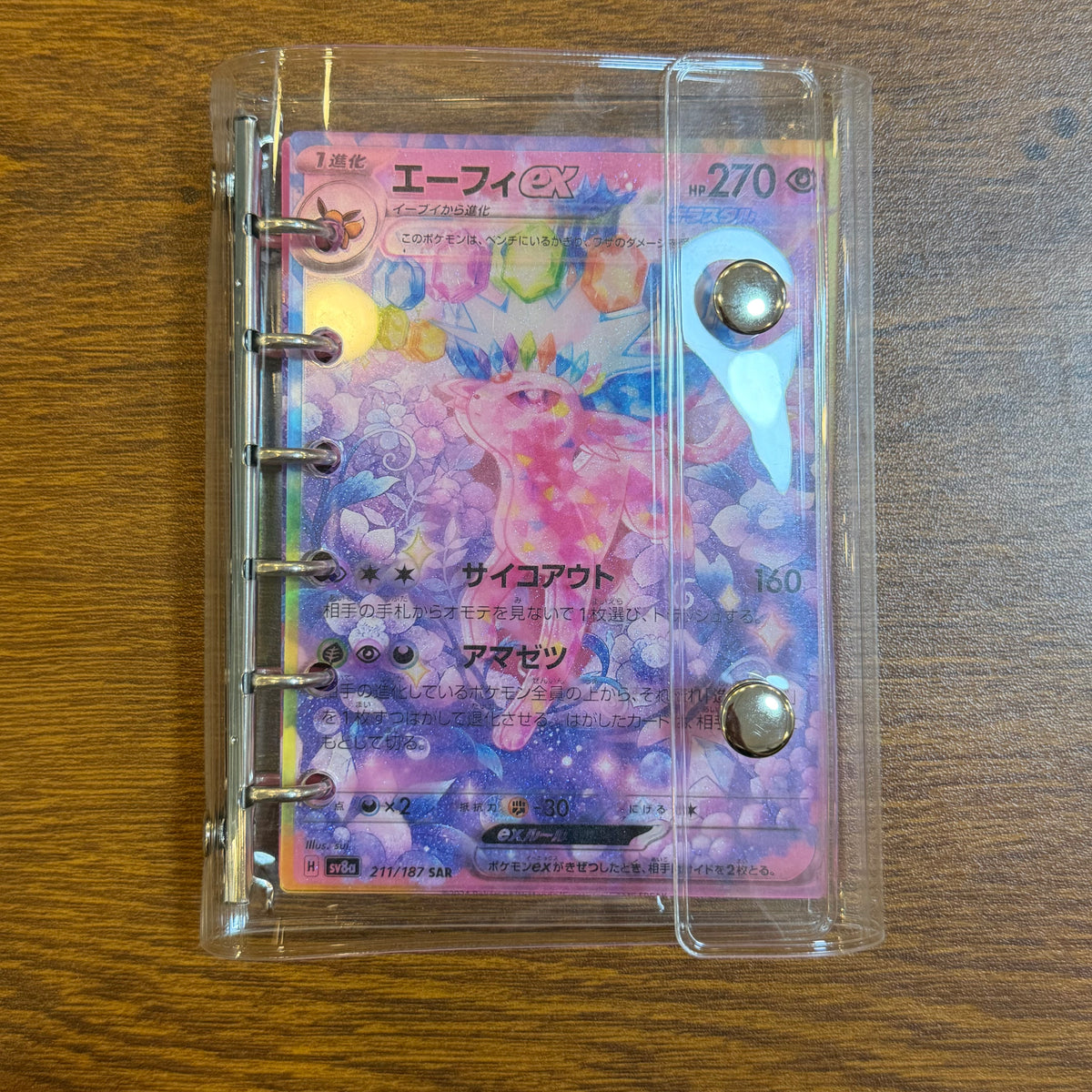 GLOW Espeon/DISPLAY ONLY