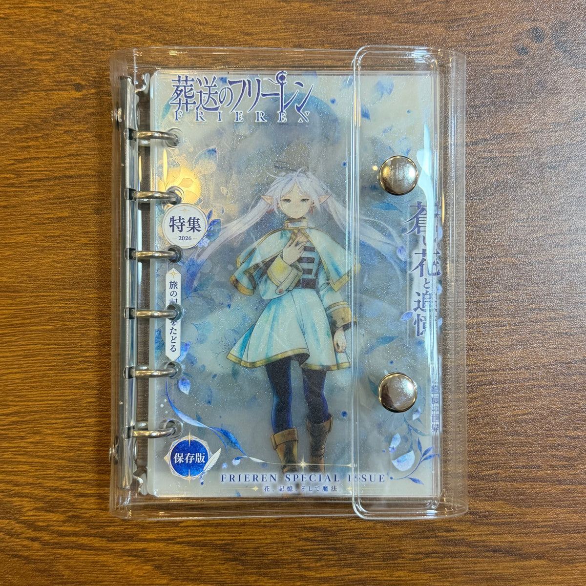 GLOW FRIEREN/DISPLAY ONLY