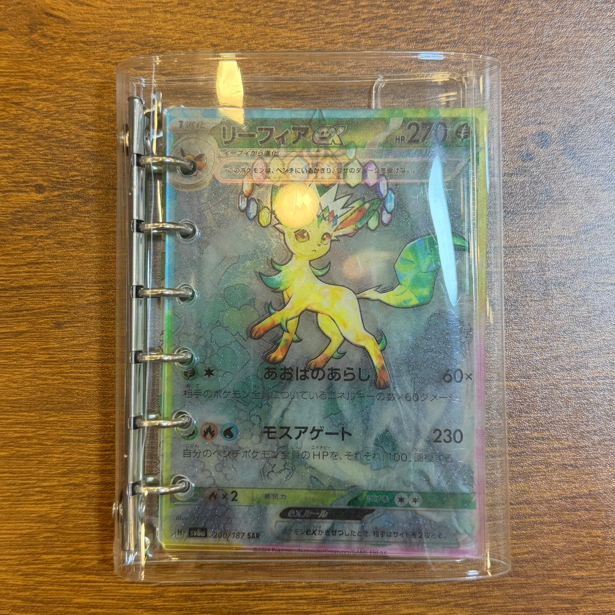 GLOW Leafeon/Display Only